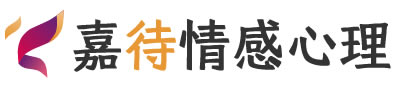 嘉待心理LOGO_重庆沙坪坝区心理咨询